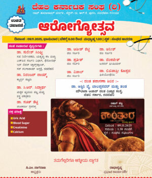 Healthmela Healthmela