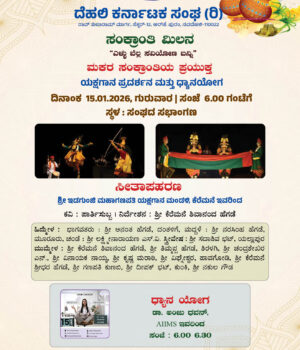 yakshagana yakshagana