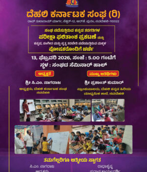 manebagilu manebagilu