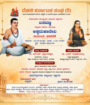 Invitation_03052026