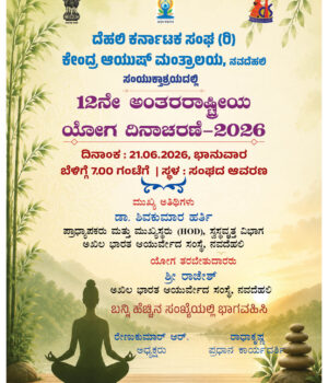 Yogainvi