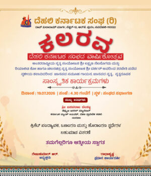 kalarava kalarava