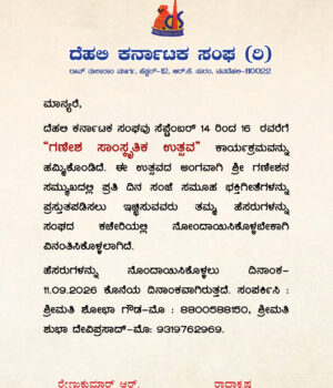 ganeshotsava ganeshotsava