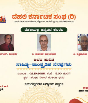 utsava